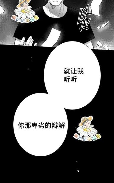 《不可抗力的他2闵锡镇豪篇》漫画最新章节 第18-25话 免费下拉式在线观看章节第【247】张图片