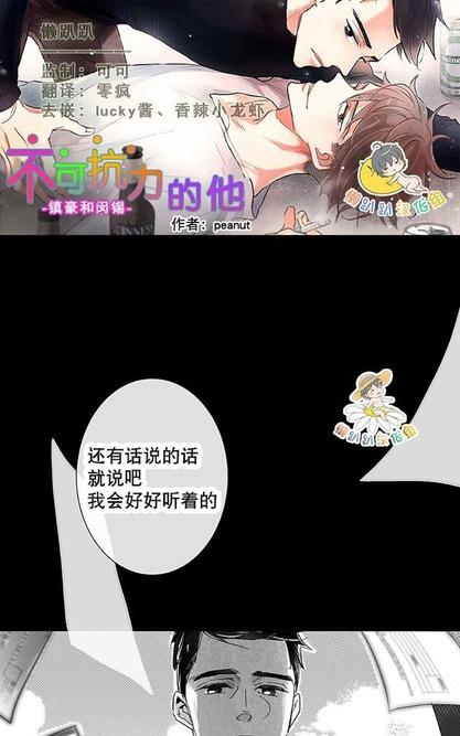 《不可抗力的他2闵锡镇豪篇》漫画最新章节 第18-25话 免费下拉式在线观看章节第【252】张图片