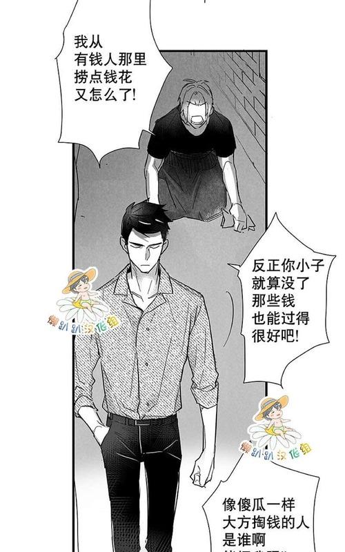 《不可抗力的他2闵锡镇豪篇》漫画最新章节 第18-25话 免费下拉式在线观看章节第【270】张图片