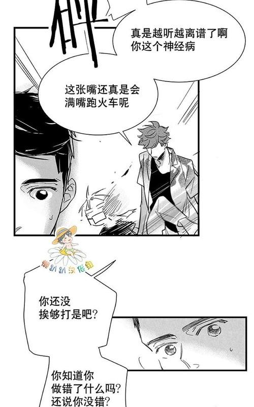 《不可抗力的他2闵锡镇豪篇》漫画最新章节 第18-25话 免费下拉式在线观看章节第【272】张图片