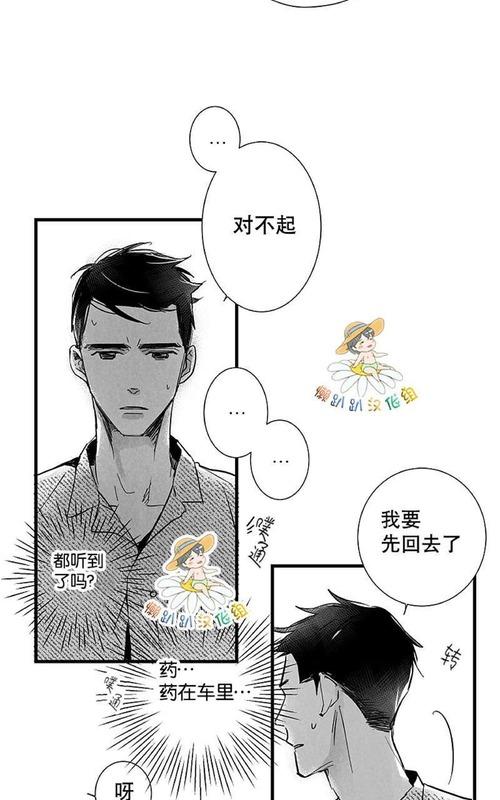 《不可抗力的他2闵锡镇豪篇》漫画最新章节 第18-25话 免费下拉式在线观看章节第【275】张图片