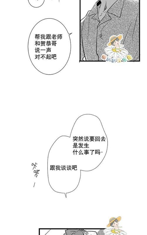 《不可抗力的他2闵锡镇豪篇》漫画最新章节 第18-25话 免费下拉式在线观看章节第【276】张图片