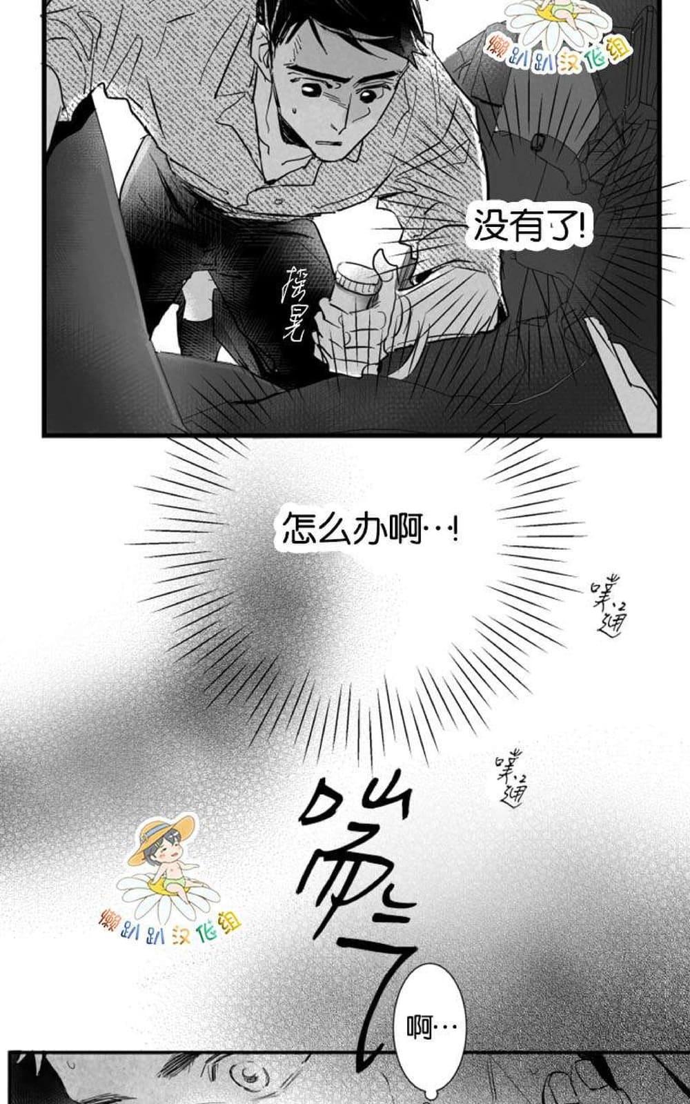 《不可抗力的他2闵锡镇豪篇》漫画最新章节 第18-25话 免费下拉式在线观看章节第【279】张图片