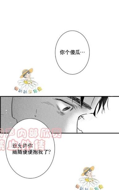 《不可抗力的他2闵锡镇豪篇》漫画最新章节 第18-25话 免费下拉式在线观看章节第【28】张图片