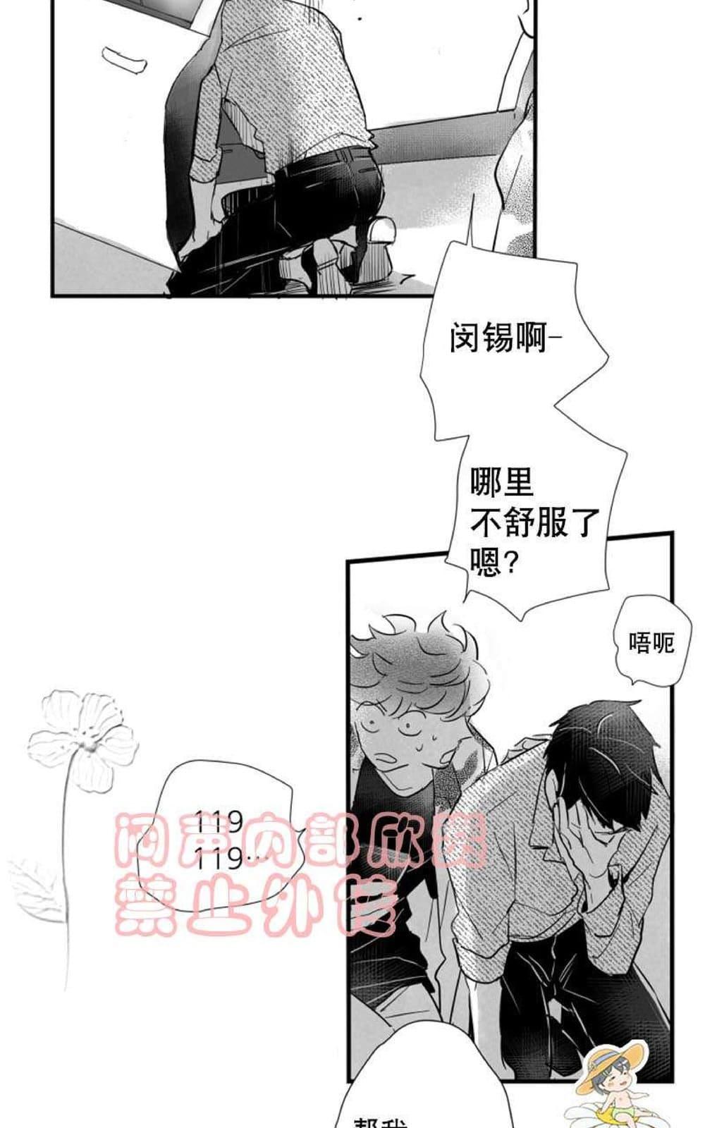 《不可抗力的他2闵锡镇豪篇》漫画最新章节 第18-25话 免费下拉式在线观看章节第【281】张图片