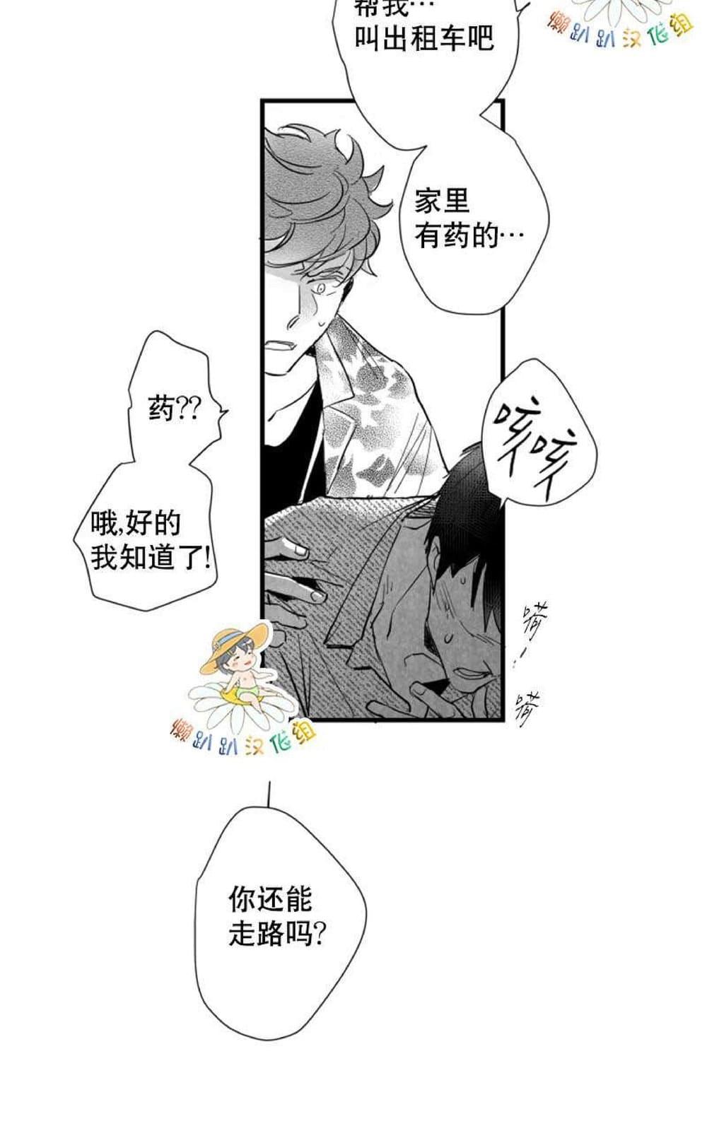 《不可抗力的他2闵锡镇豪篇》漫画最新章节 第18-25话 免费下拉式在线观看章节第【282】张图片