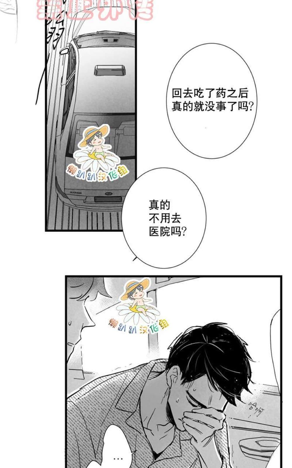 《不可抗力的他2闵锡镇豪篇》漫画最新章节 第18-25话 免费下拉式在线观看章节第【284】张图片