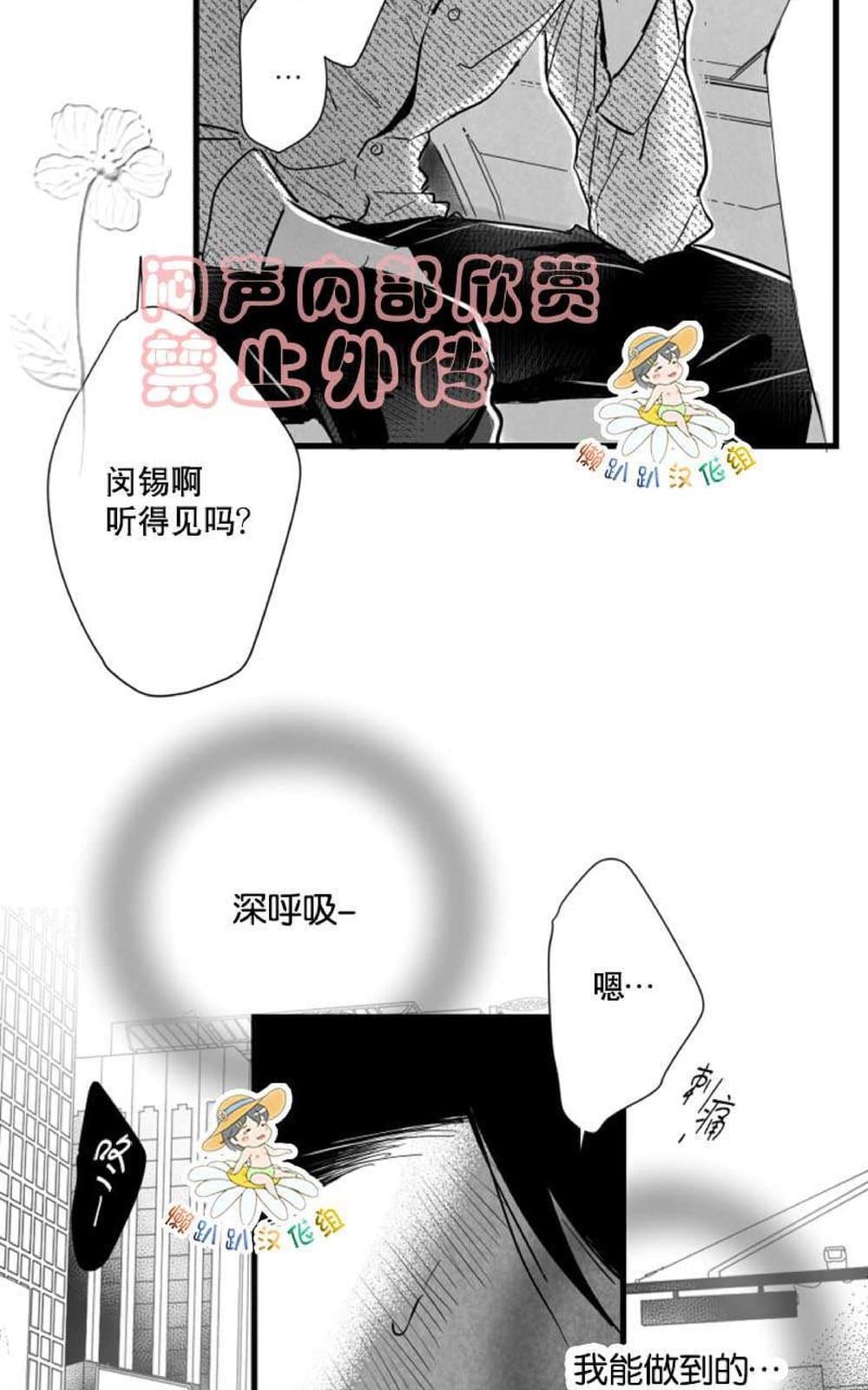 《不可抗力的他2闵锡镇豪篇》漫画最新章节 第18-25话 免费下拉式在线观看章节第【285】张图片