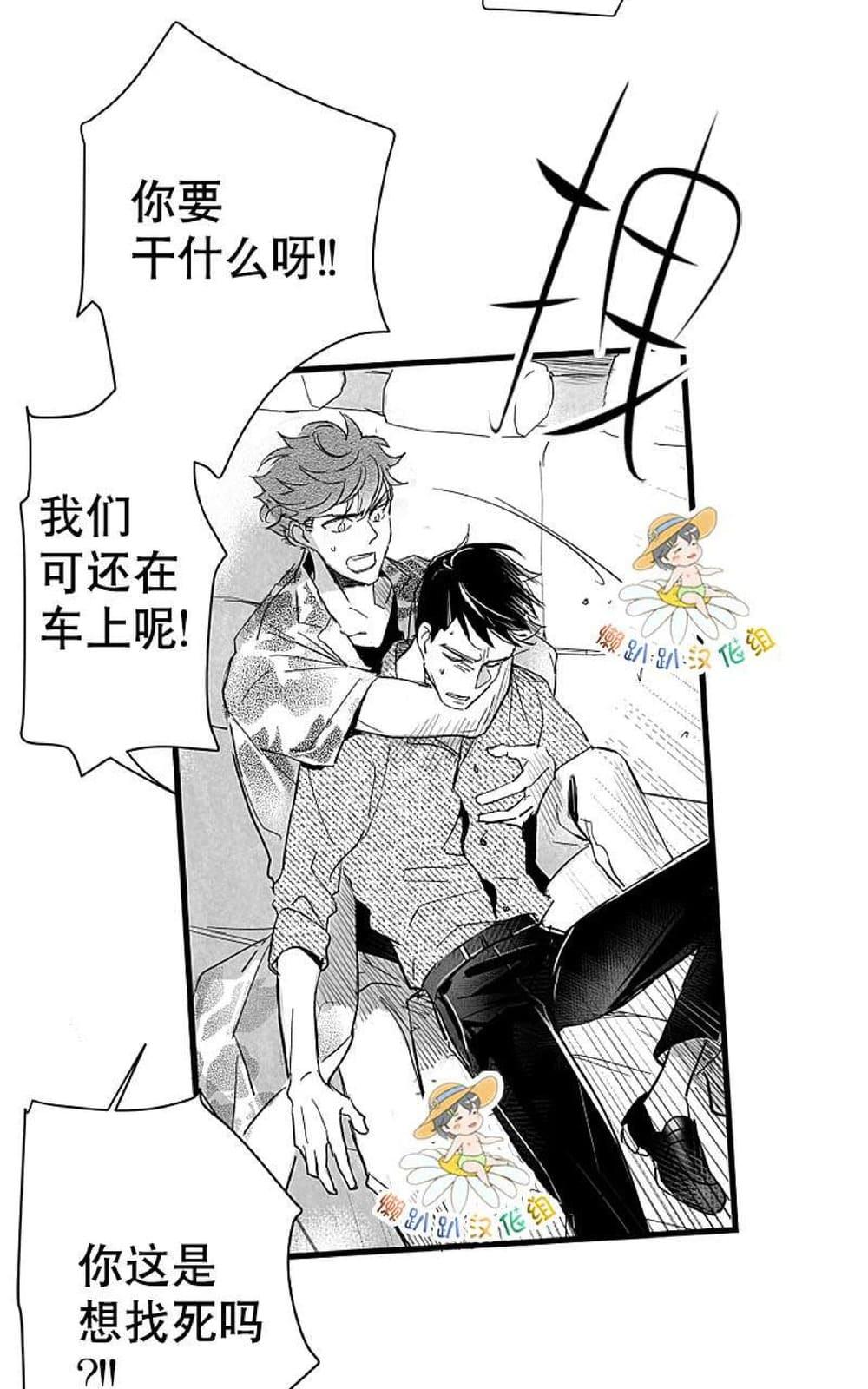 《不可抗力的他2闵锡镇豪篇》漫画最新章节 第18-25话 免费下拉式在线观看章节第【292】张图片