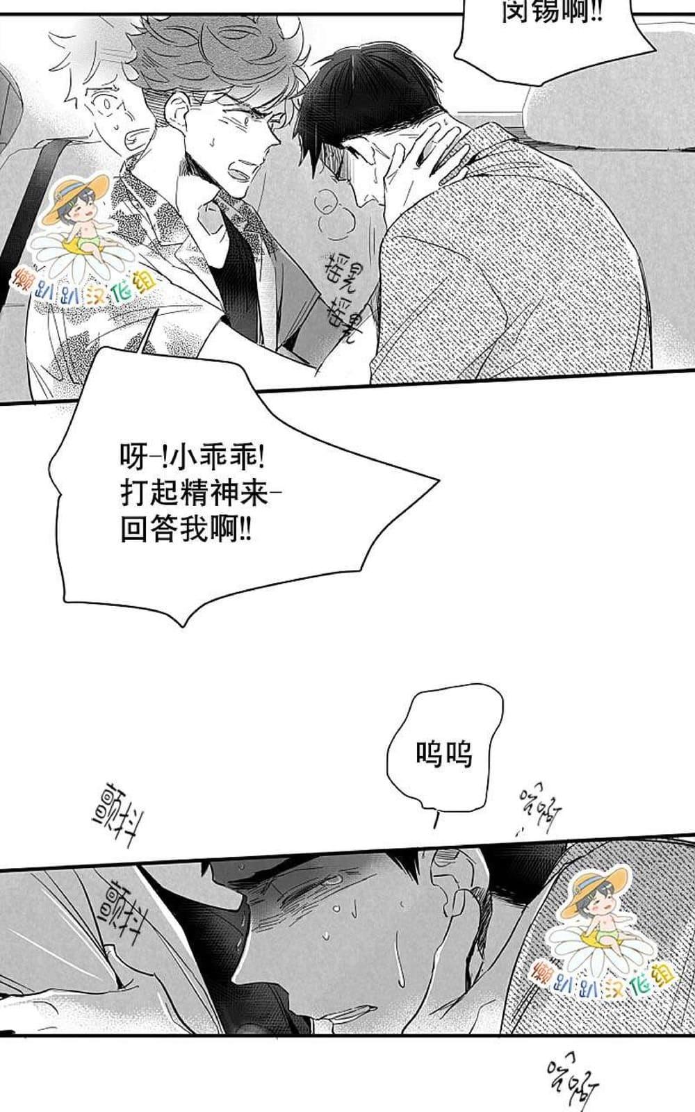 《不可抗力的他2闵锡镇豪篇》漫画最新章节 第18-25话 免费下拉式在线观看章节第【295】张图片