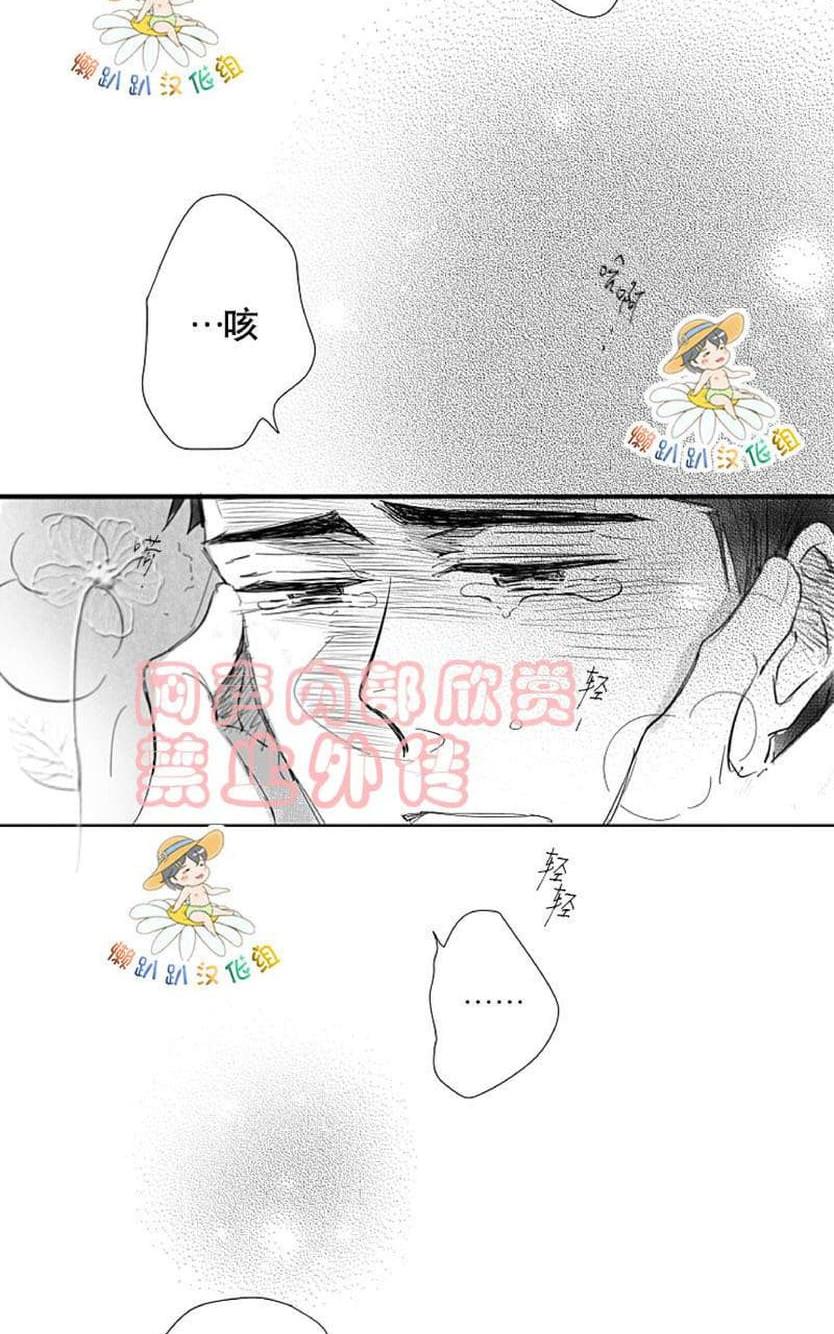 《不可抗力的他2闵锡镇豪篇》漫画最新章节 第18-25话 免费下拉式在线观看章节第【299】张图片