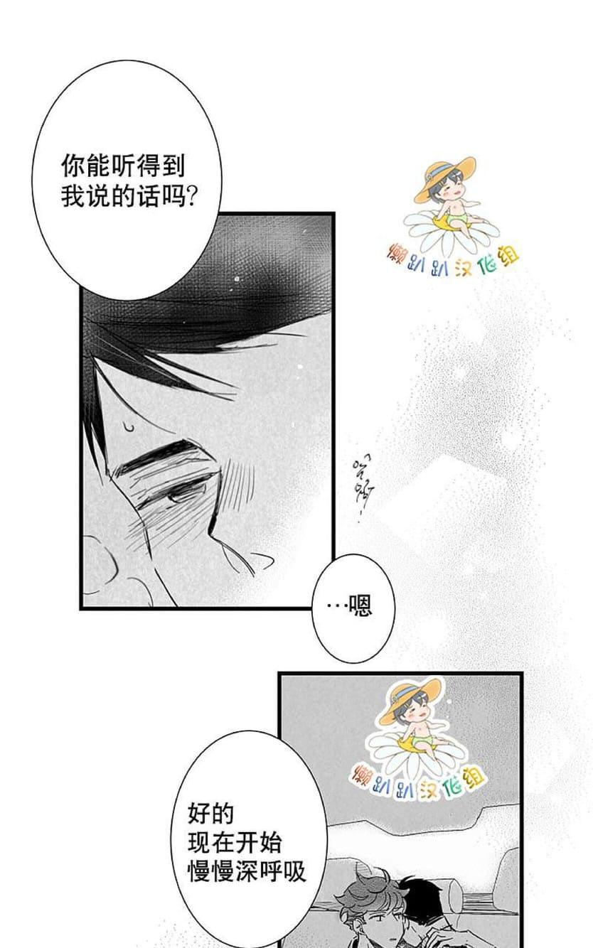 《不可抗力的他2闵锡镇豪篇》漫画最新章节 第18-25话 免费下拉式在线观看章节第【304】张图片