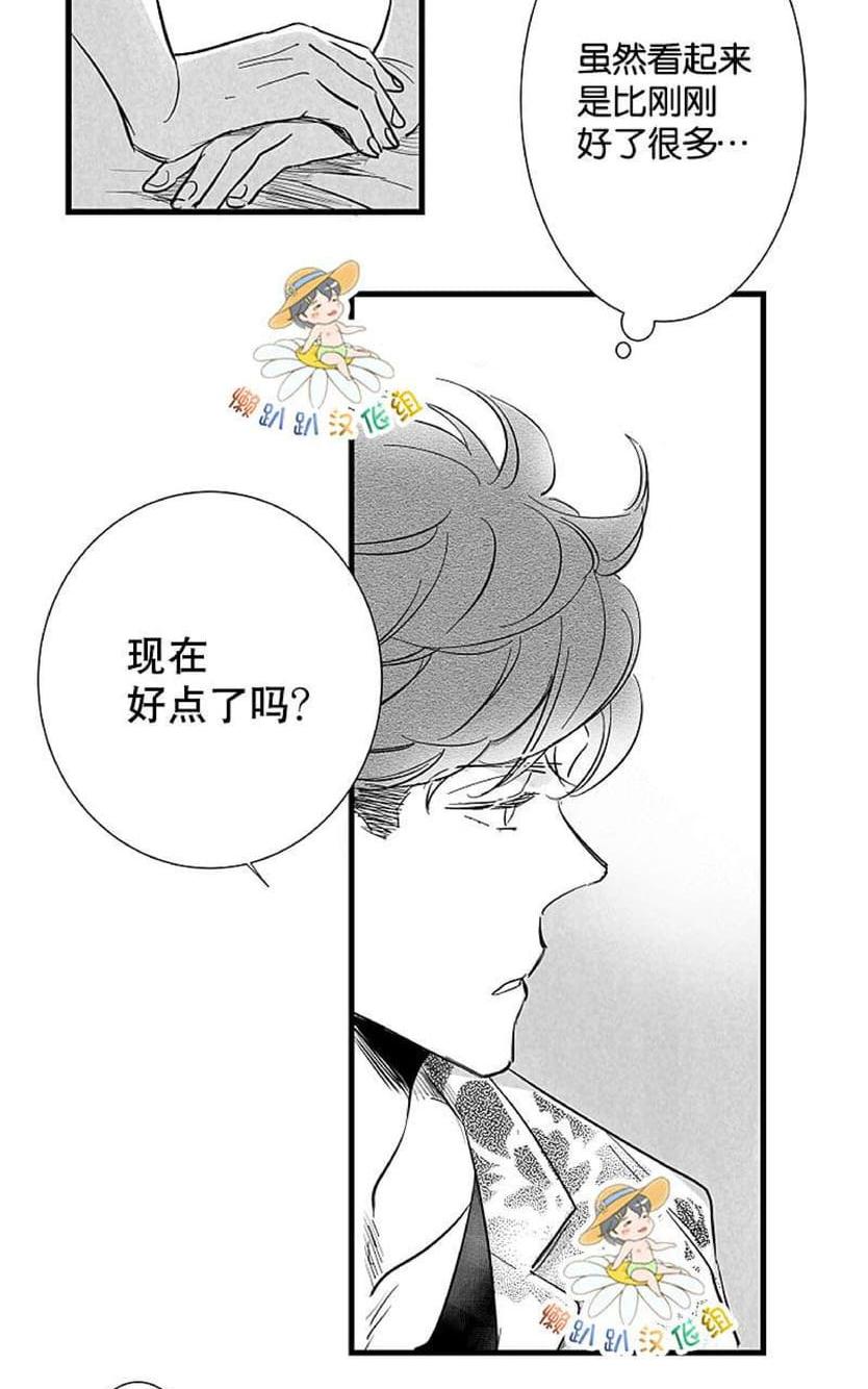 《不可抗力的他2闵锡镇豪篇》漫画最新章节 第18-25话 免费下拉式在线观看章节第【309】张图片