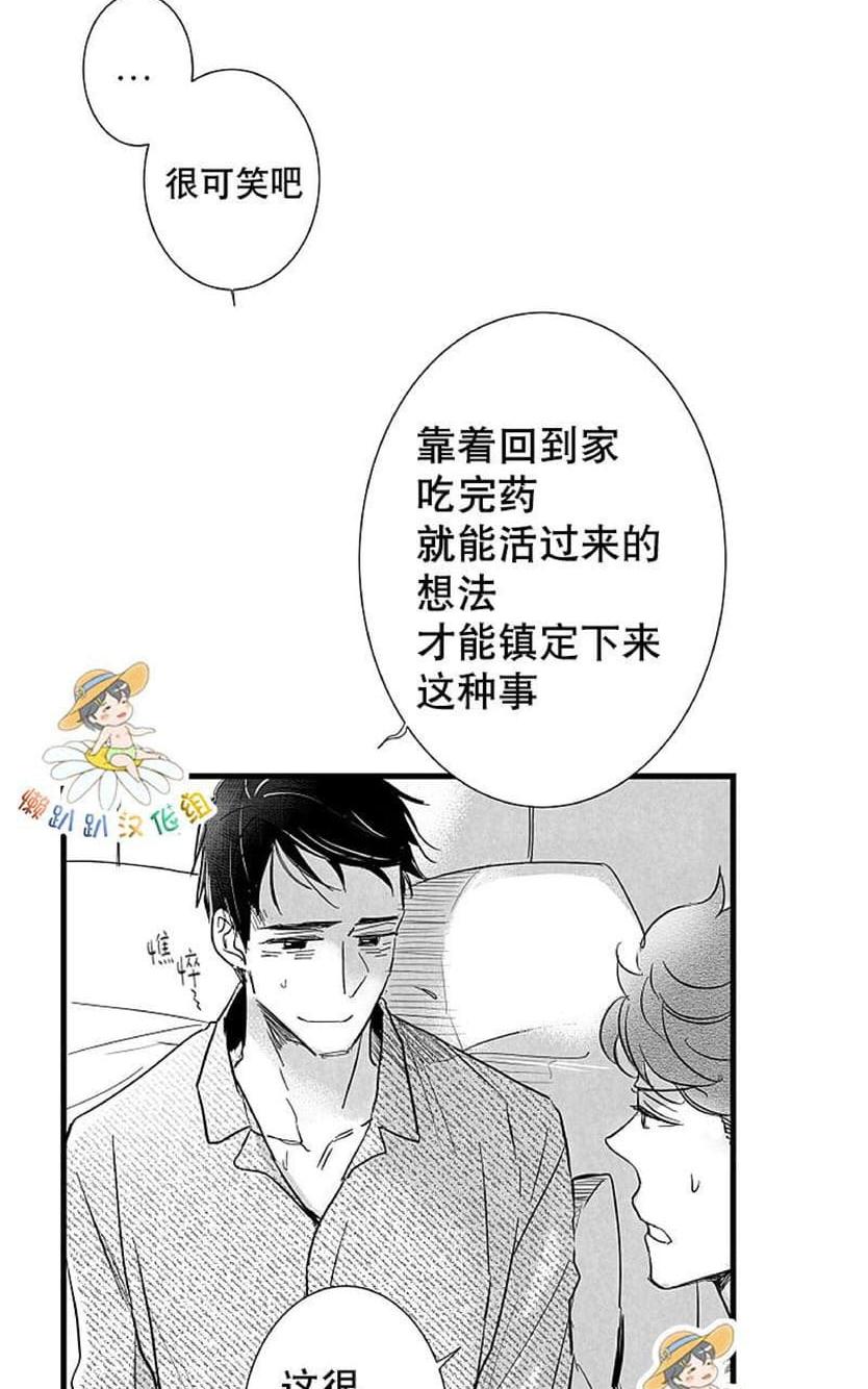 《不可抗力的他2闵锡镇豪篇》漫画最新章节 第18-25话 免费下拉式在线观看章节第【310】张图片