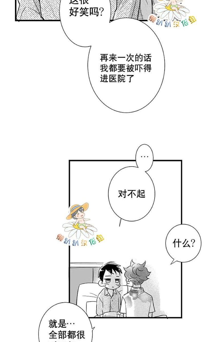 《不可抗力的他2闵锡镇豪篇》漫画最新章节 第18-25话 免费下拉式在线观看章节第【311】张图片