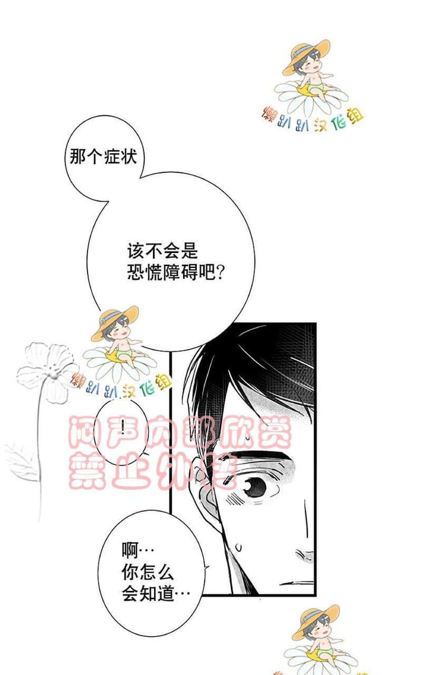 《不可抗力的他2闵锡镇豪篇》漫画最新章节 第18-25话 免费下拉式在线观看章节第【313】张图片