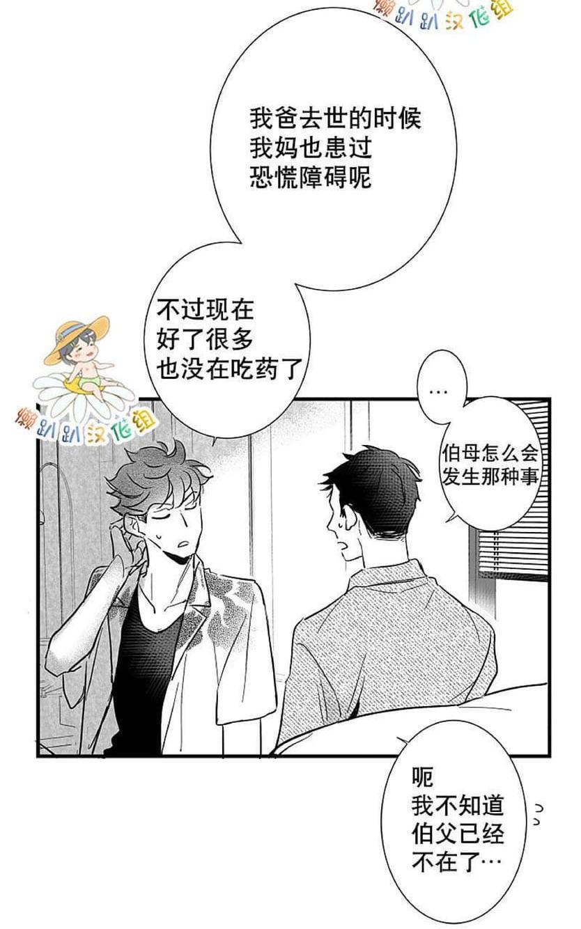 《不可抗力的他2闵锡镇豪篇》漫画最新章节 第18-25话 免费下拉式在线观看章节第【314】张图片