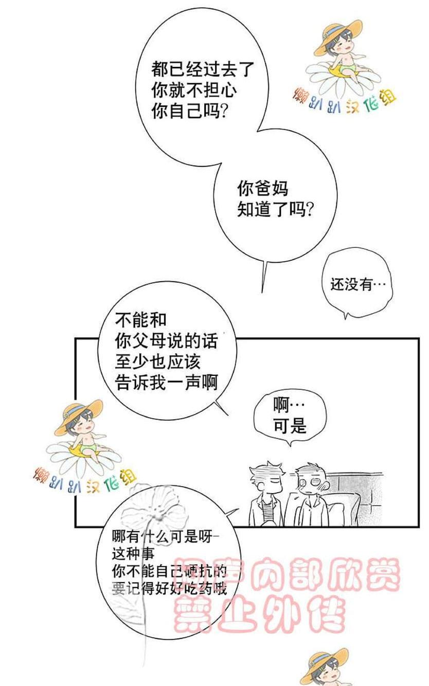 《不可抗力的他2闵锡镇豪篇》漫画最新章节 第18-25话 免费下拉式在线观看章节第【315】张图片