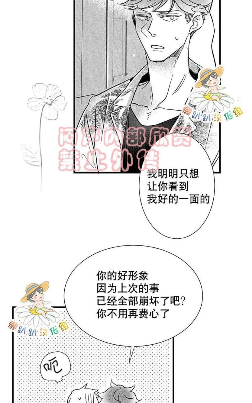 《不可抗力的他2闵锡镇豪篇》漫画最新章节 第18-25话 免费下拉式在线观看章节第【318】张图片