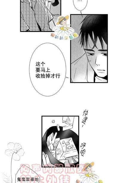 《不可抗力的他2闵锡镇豪篇》漫画最新章节 第18-25话 免费下拉式在线观看章节第【32】张图片