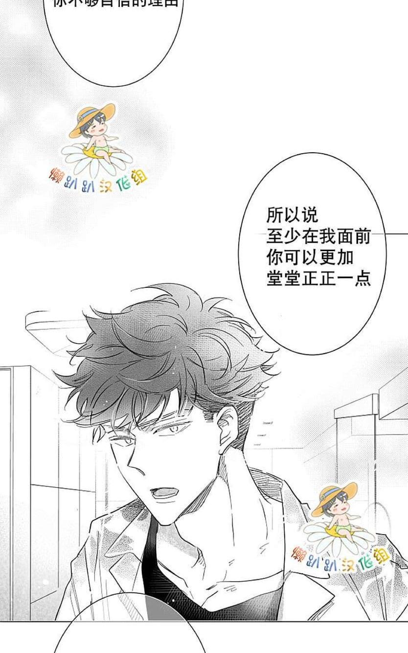 《不可抗力的他2闵锡镇豪篇》漫画最新章节 第18-25话 免费下拉式在线观看章节第【320】张图片