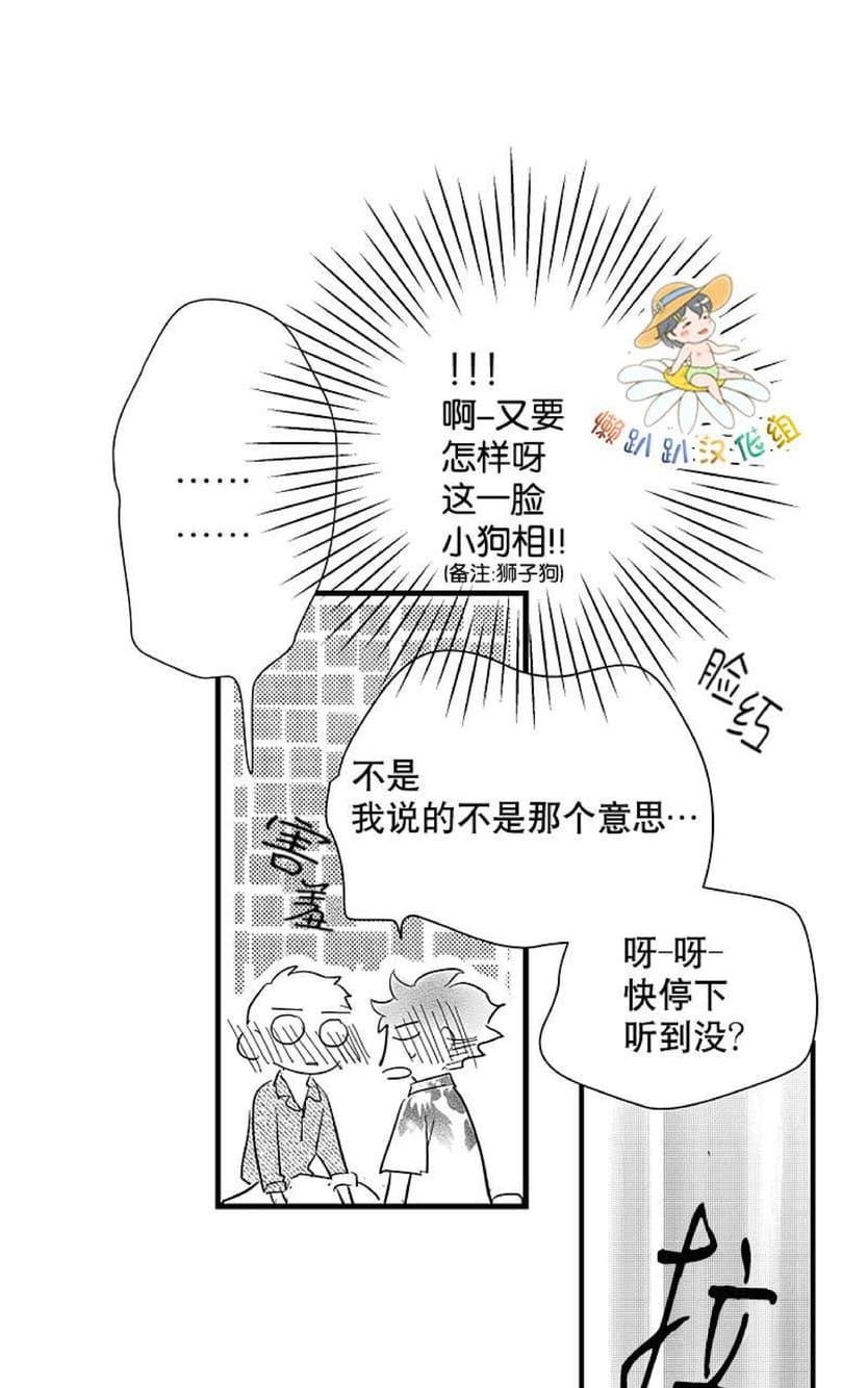 《不可抗力的他2闵锡镇豪篇》漫画最新章节 第18-25话 免费下拉式在线观看章节第【322】张图片