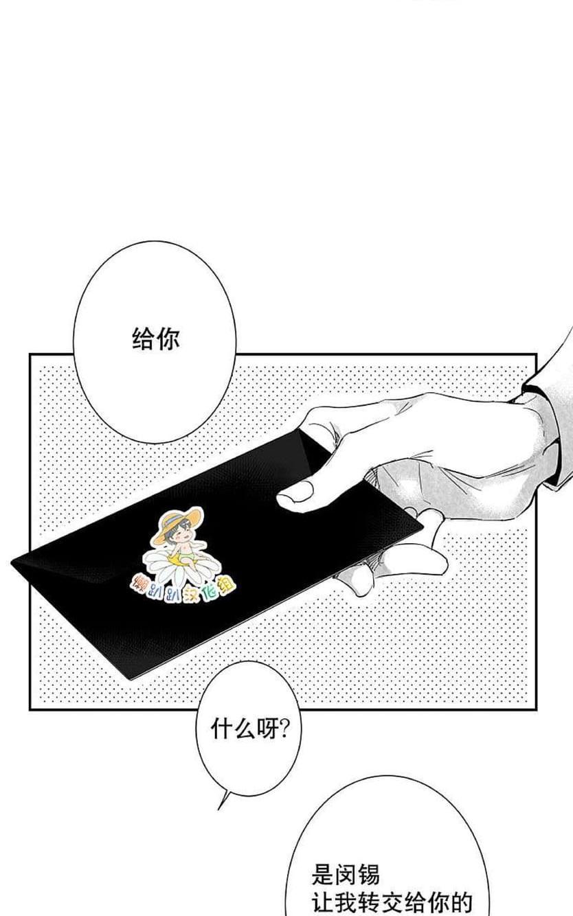 《不可抗力的他2闵锡镇豪篇》漫画最新章节 第18-25话 免费下拉式在线观看章节第【330】张图片