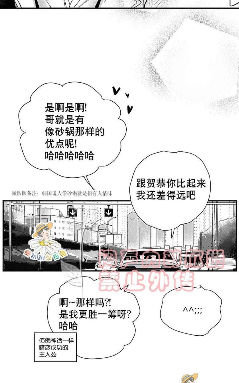 《不可抗力的他2闵锡镇豪篇》漫画最新章节 第18-25话 免费下拉式在线观看章节第【336】张图片