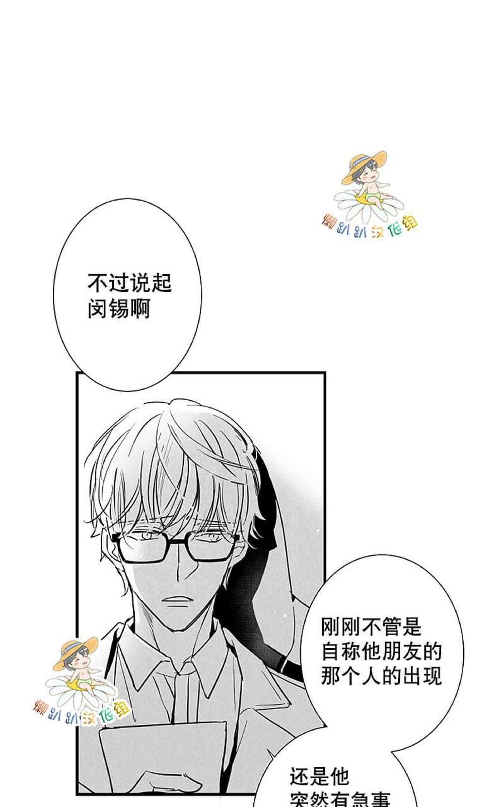 《不可抗力的他2闵锡镇豪篇》漫画最新章节 第18-25话 免费下拉式在线观看章节第【338】张图片