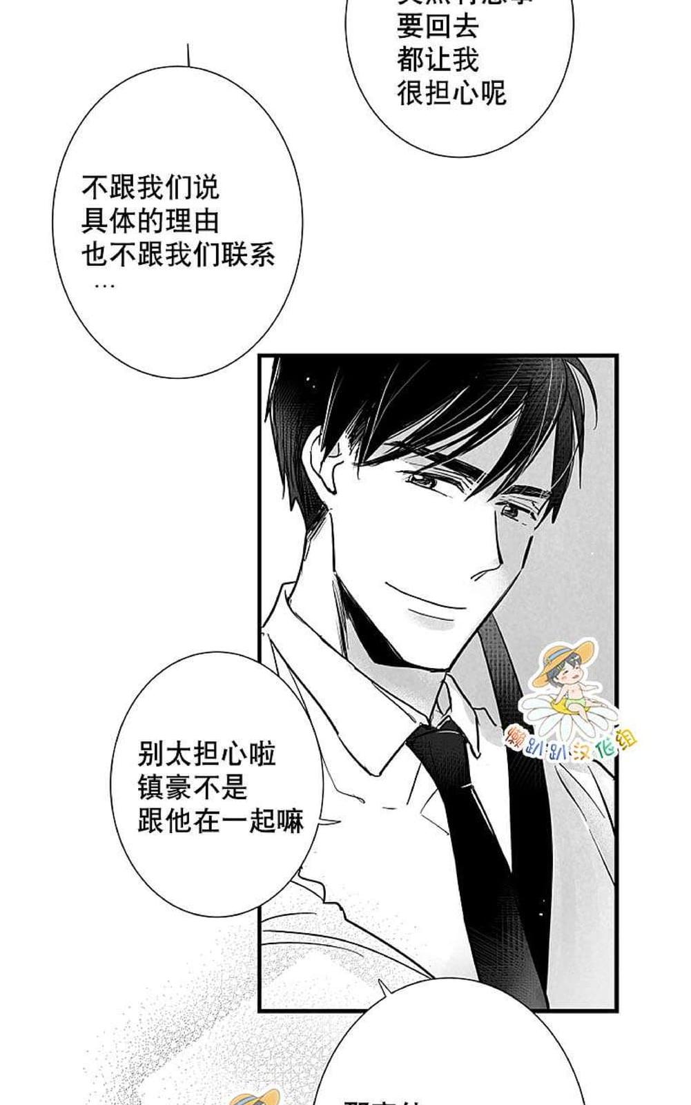 《不可抗力的他2闵锡镇豪篇》漫画最新章节 第18-25话 免费下拉式在线观看章节第【339】张图片