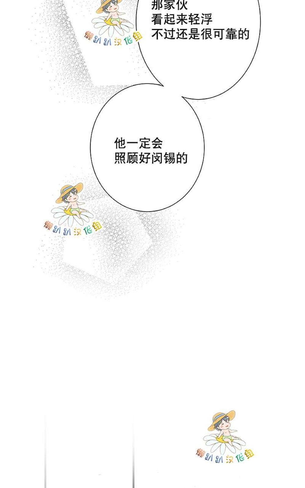 《不可抗力的他2闵锡镇豪篇》漫画最新章节 第18-25话 免费下拉式在线观看章节第【340】张图片