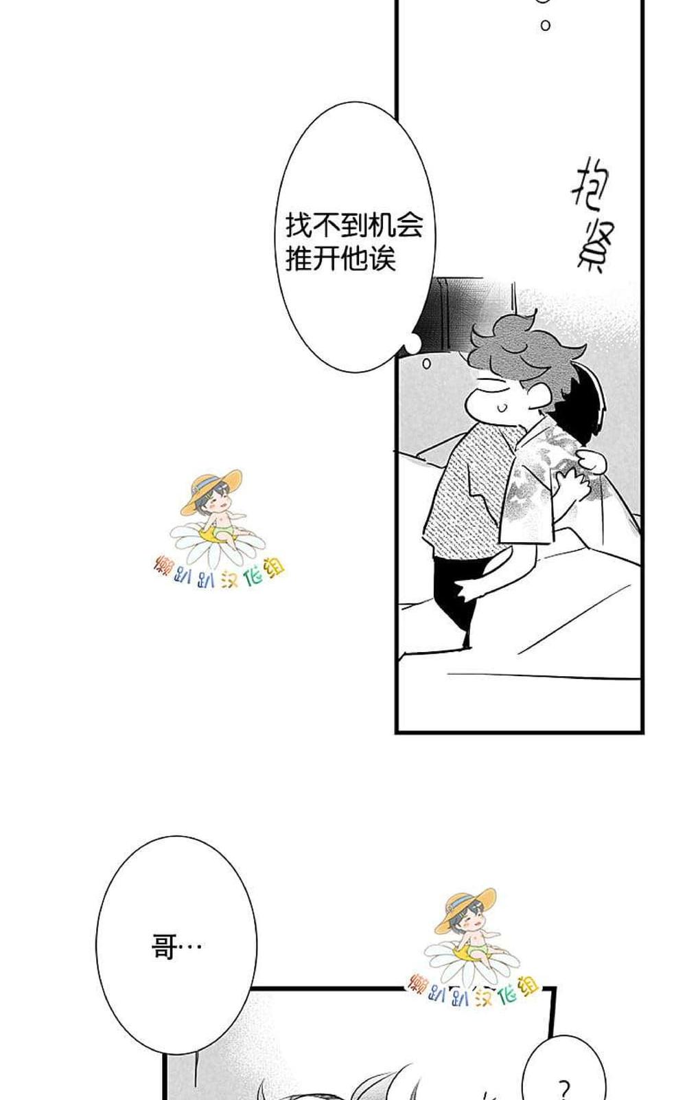 《不可抗力的他2闵锡镇豪篇》漫画最新章节 第18-25话 免费下拉式在线观看章节第【342】张图片