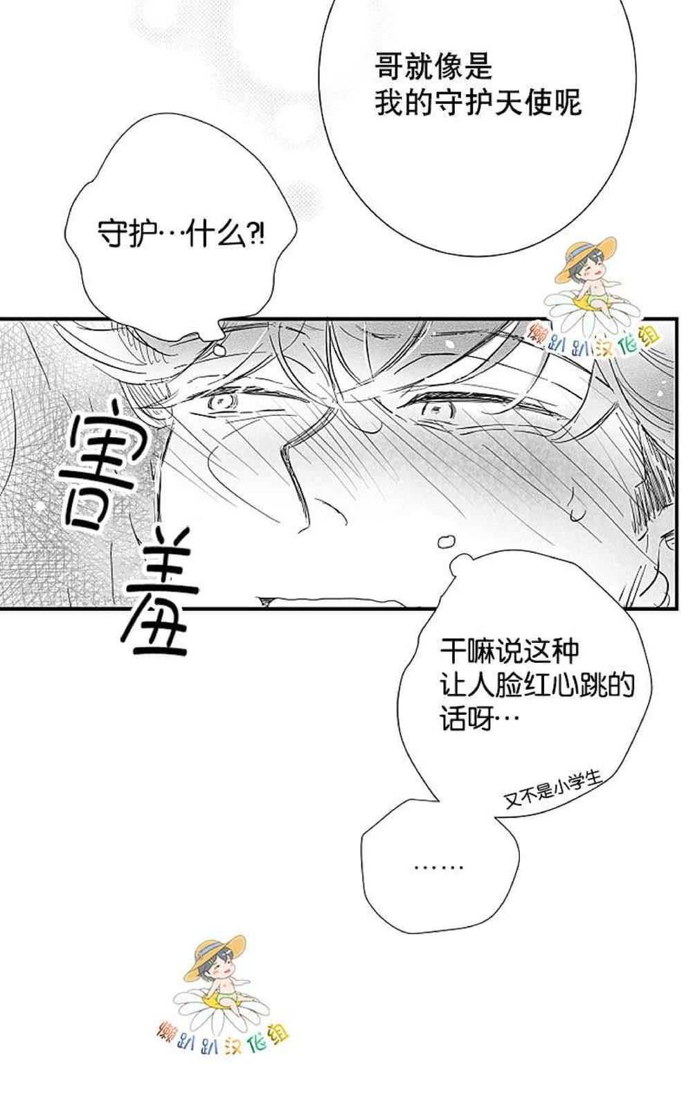 《不可抗力的他2闵锡镇豪篇》漫画最新章节 第18-25话 免费下拉式在线观看章节第【346】张图片