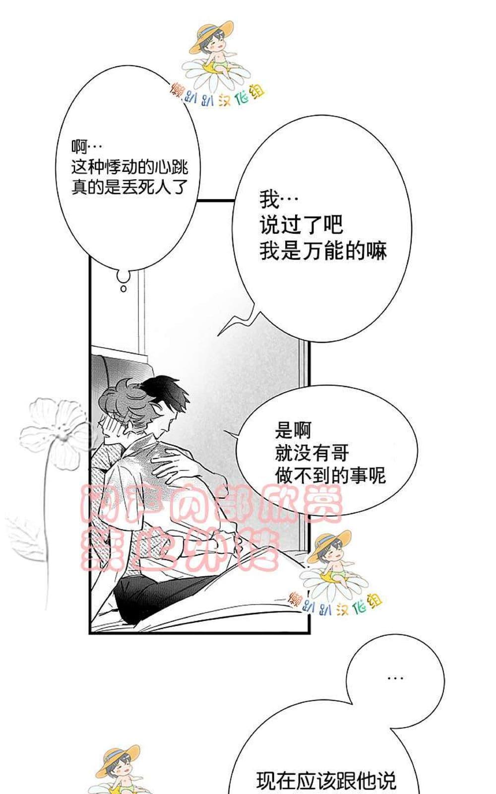 《不可抗力的他2闵锡镇豪篇》漫画最新章节 第18-25话 免费下拉式在线观看章节第【348】张图片