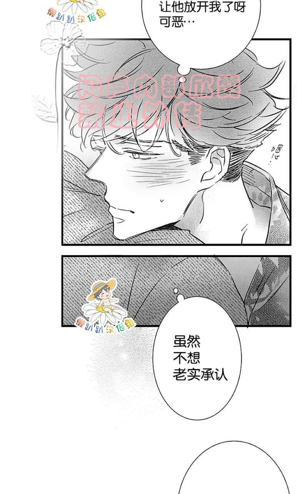 《不可抗力的他2闵锡镇豪篇》漫画最新章节 第18-25话 免费下拉式在线观看章节第【349】张图片