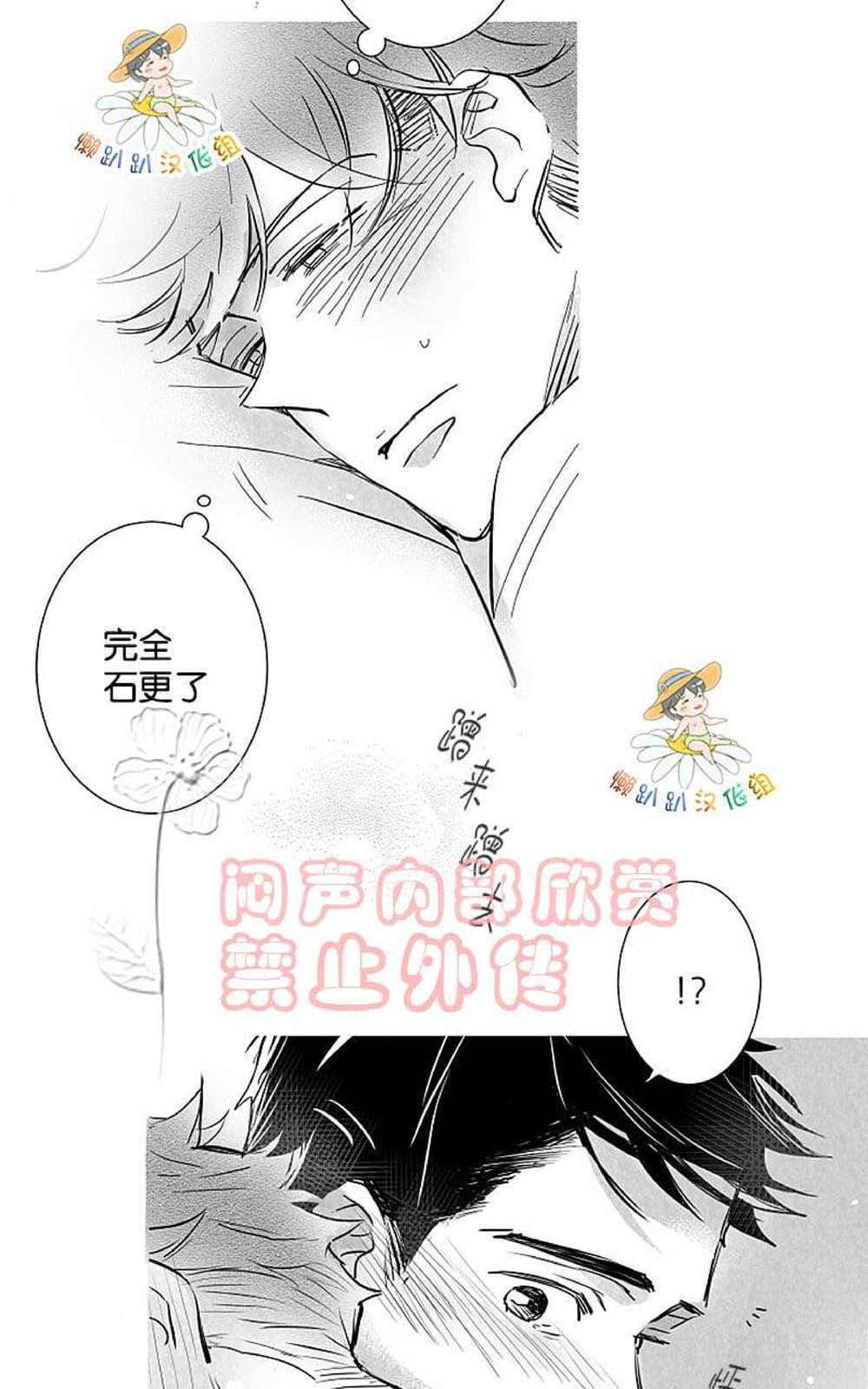 《不可抗力的他2闵锡镇豪篇》漫画最新章节 第18-25话 免费下拉式在线观看章节第【351】张图片