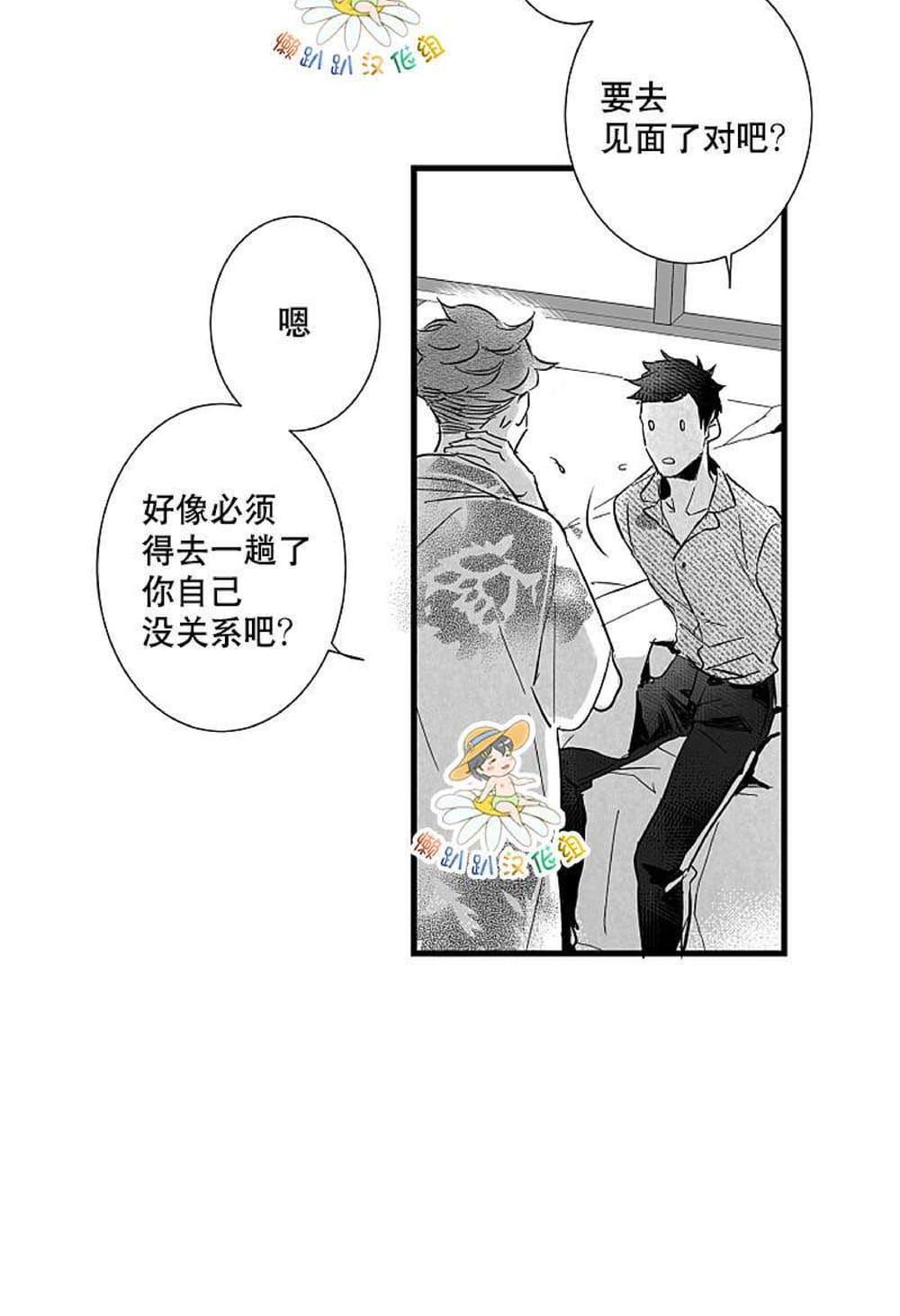 《不可抗力的他2闵锡镇豪篇》漫画最新章节 第18-25话 免费下拉式在线观看章节第【356】张图片