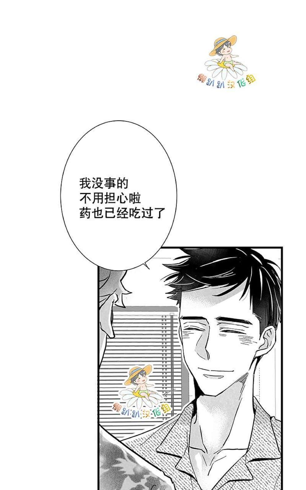 《不可抗力的他2闵锡镇豪篇》漫画最新章节 第18-25话 免费下拉式在线观看章节第【357】张图片