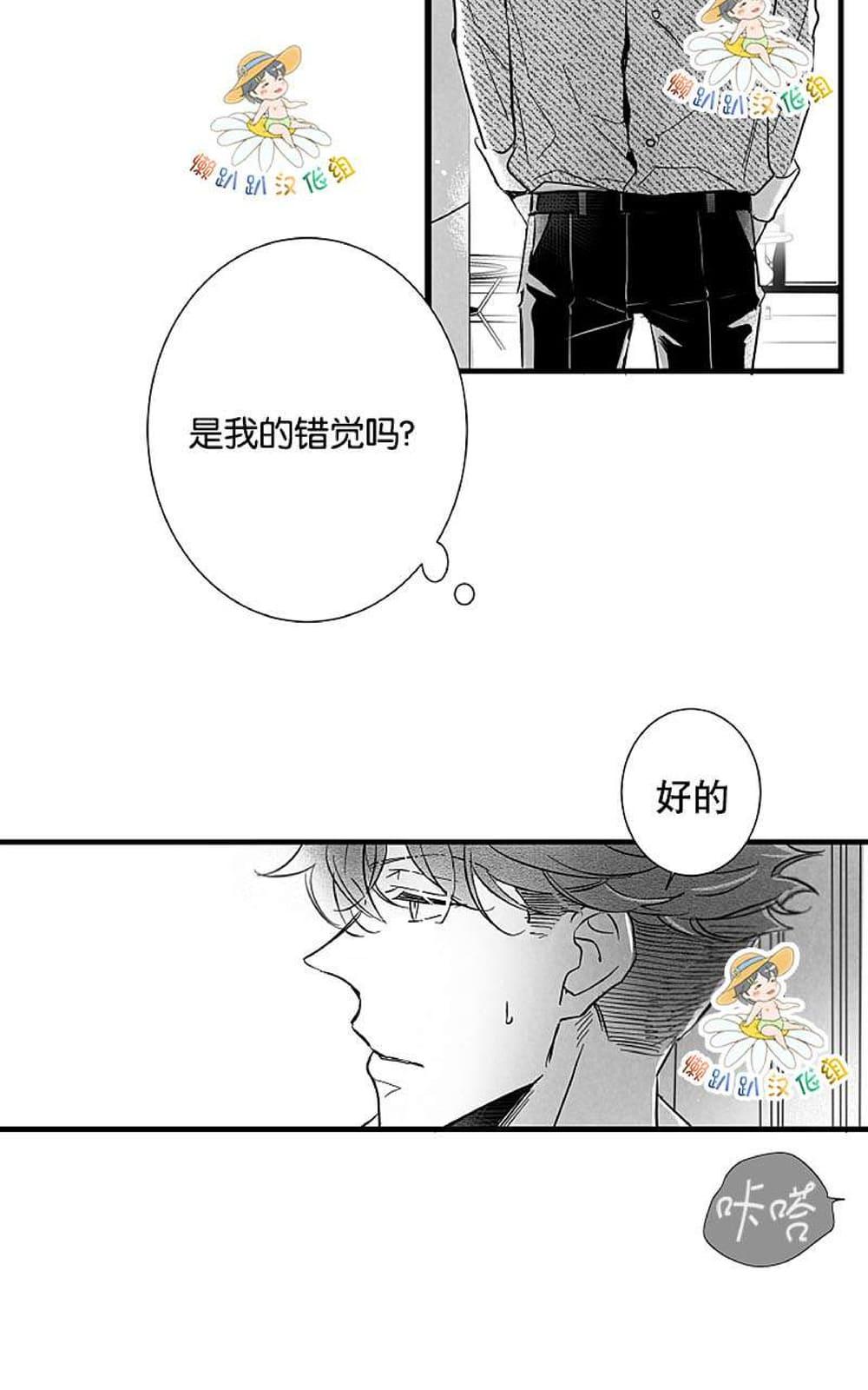 《不可抗力的他2闵锡镇豪篇》漫画最新章节 第18-25话 免费下拉式在线观看章节第【364】张图片