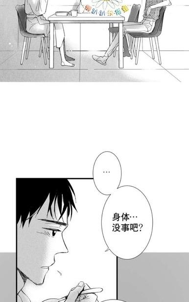 《不可抗力的他2闵锡镇豪篇》漫画最新章节 第18-25话 免费下拉式在线观看章节第【37】张图片