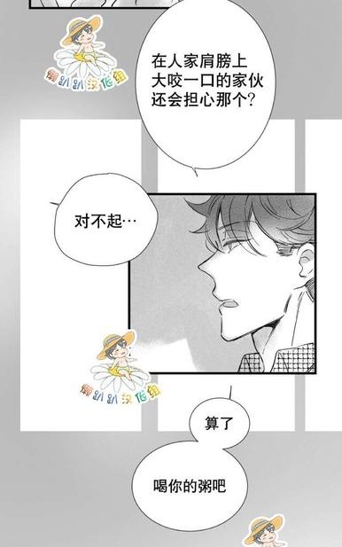 《不可抗力的他2闵锡镇豪篇》漫画最新章节 第18-25话 免费下拉式在线观看章节第【38】张图片