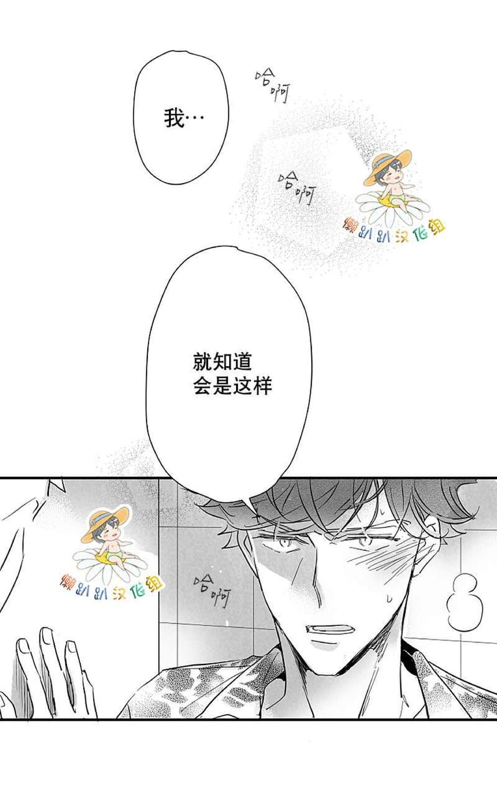 《不可抗力的他2闵锡镇豪篇》漫画最新章节 第18-25话 免费下拉式在线观看章节第【380】张图片