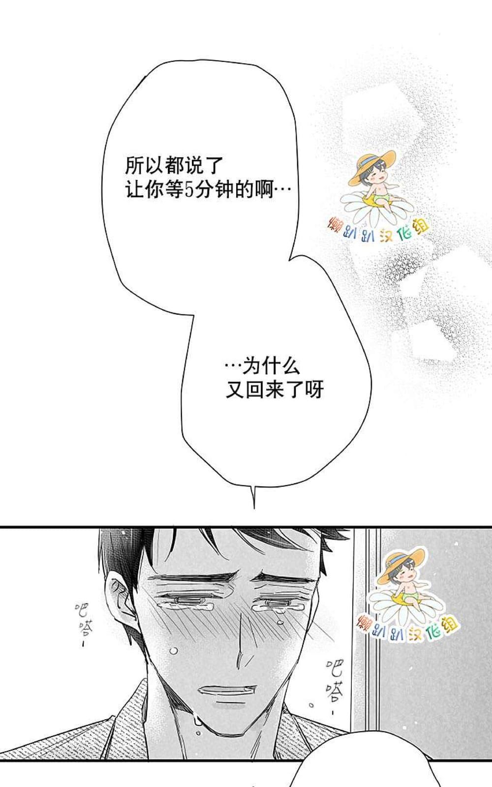 《不可抗力的他2闵锡镇豪篇》漫画最新章节 第18-25话 免费下拉式在线观看章节第【381】张图片