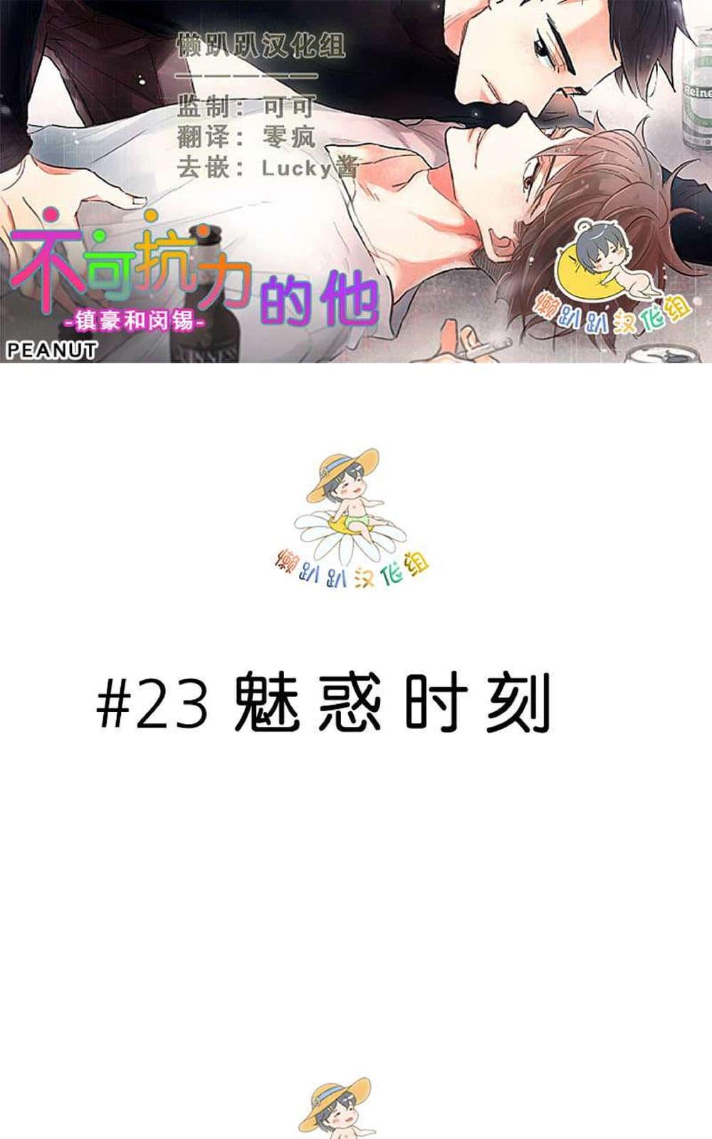 《不可抗力的他2闵锡镇豪篇》漫画最新章节 第18-25话 免费下拉式在线观看章节第【403】张图片