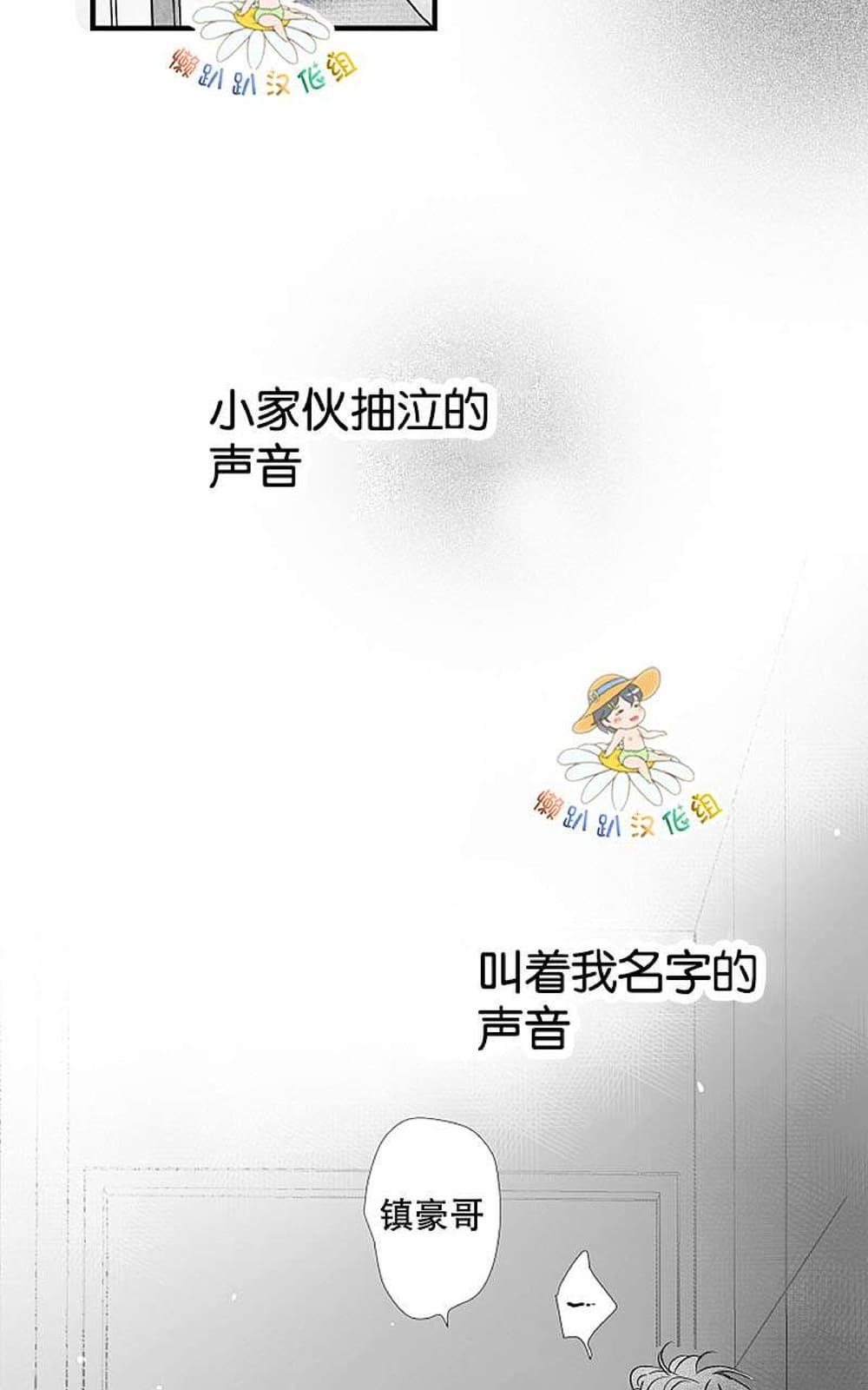 《不可抗力的他2闵锡镇豪篇》漫画最新章节 第18-25话 免费下拉式在线观看章节第【405】张图片