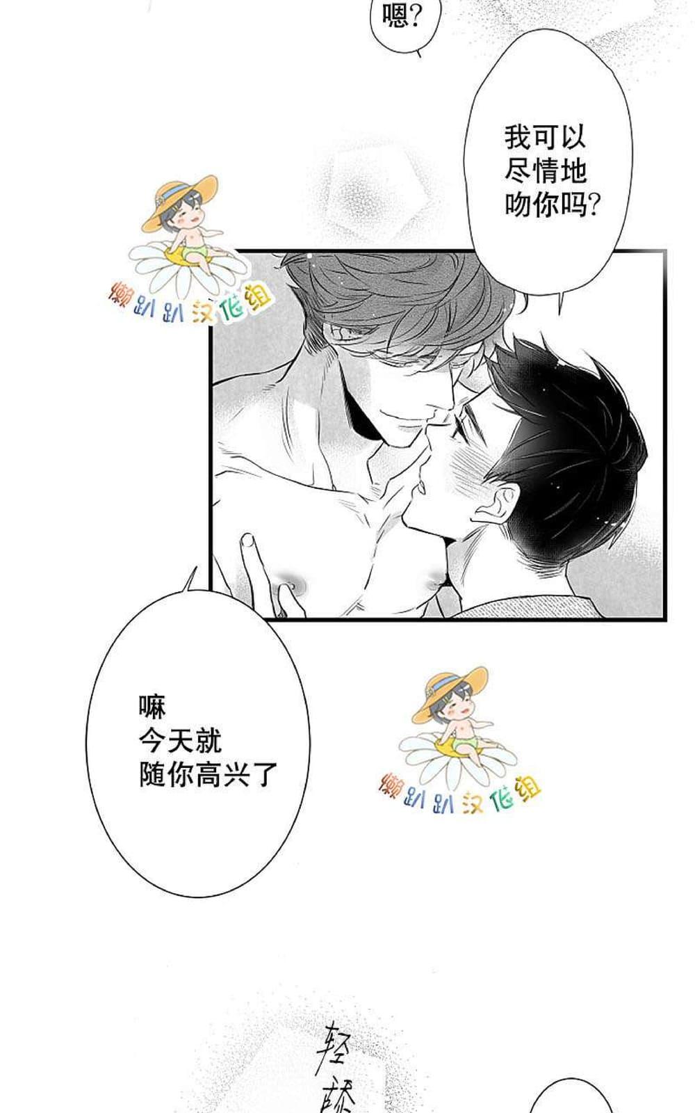 《不可抗力的他2闵锡镇豪篇》漫画最新章节 第18-25话 免费下拉式在线观看章节第【414】张图片