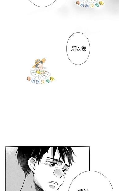 《不可抗力的他2闵锡镇豪篇》漫画最新章节 第18-25话 免费下拉式在线观看章节第【42】张图片