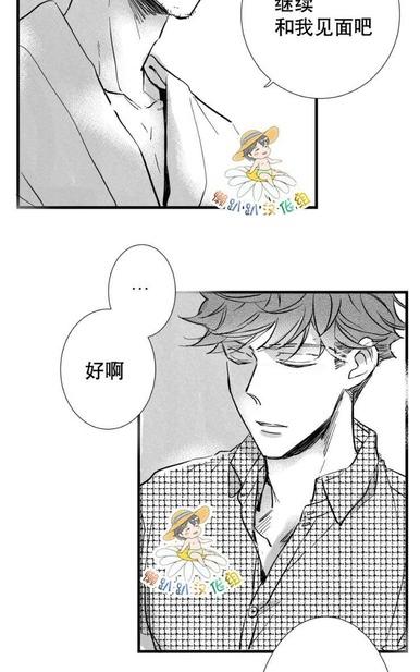 《不可抗力的他2闵锡镇豪篇》漫画最新章节 第18-25话 免费下拉式在线观看章节第【43】张图片