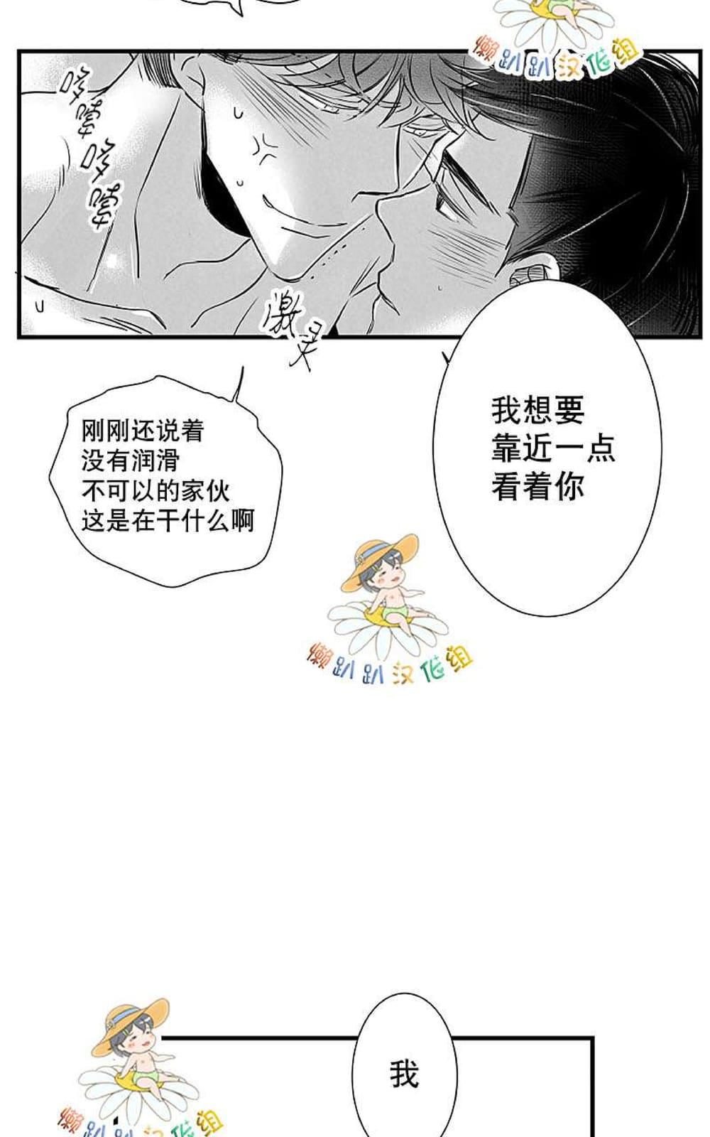 《不可抗力的他2闵锡镇豪篇》漫画最新章节 第18-25话 免费下拉式在线观看章节第【434】张图片