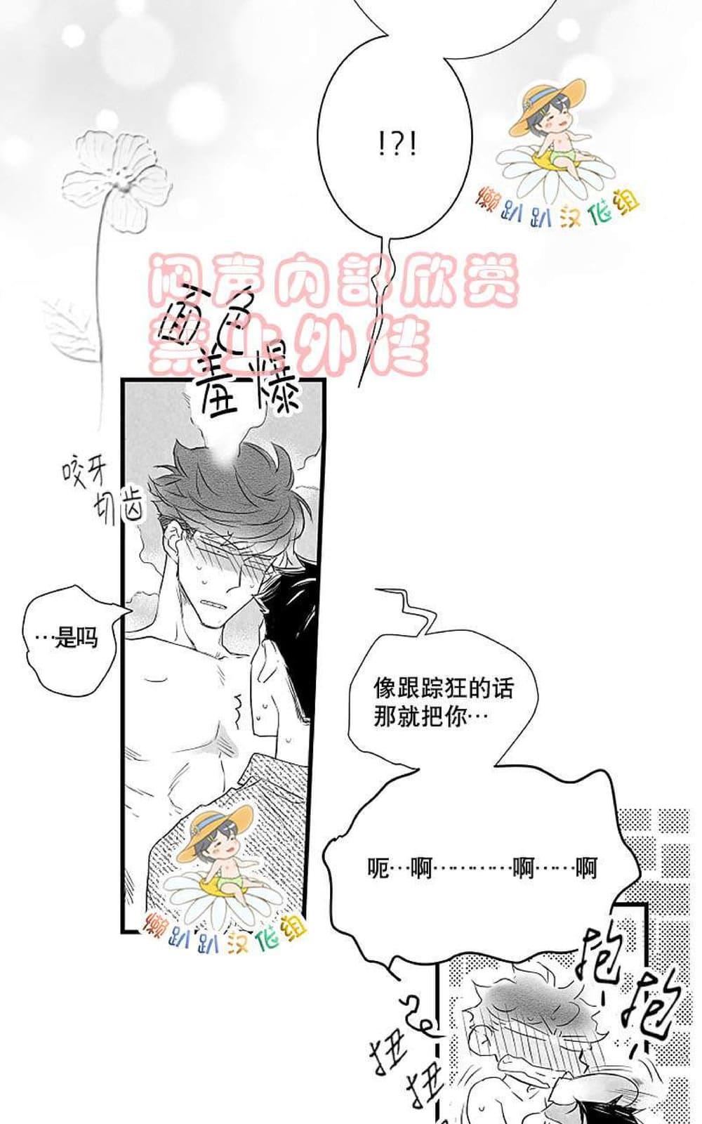 《不可抗力的他2闵锡镇豪篇》漫画最新章节 第18-25话 免费下拉式在线观看章节第【440】张图片